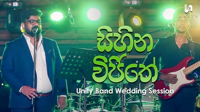 Unity Band - Gimhanaye Pawela (ගිම්හානයේ පාවෙලා)